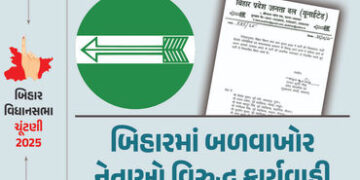 બળવાખોરો સામે JDUની કડક કાર્યવાહી… પૂર્વ મંત્રી-ધારાસભ્ય સહિત 11 નેતાને પાર્ટીમાંથી હાંકી કાઢ્યા |…