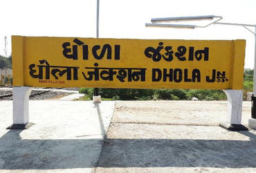 ધોળા જં.નું રેલવે ફાટક 24 કલાકમાં 40 વખત બંધ રહેતુ હોય ભારે હાલાકી | Dhola district railway gate clo…