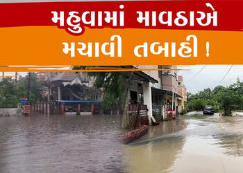મહુવામાં માવઠાની મોકાણ : અનરાધાર વરસાદના પગલે શેરી-મહોલ્લા પાણીમાં ગરકાવ | Unseasonal rains in Mahuv…
