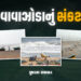 આજે આંધ્ર પ્રદેશના દરિયાકાંઠે ટકરાશે મોનથા વાવાઝોડું: શાળાઓ બંધ, ટ્રેન-ફ્લાઈટ્સ રદ, મોટા પાયે સ્થળાંતર શરૂ