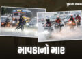 રાજુલા, મહુવા, સુત્રાપાડા જળબંબાકાર; ગુજરાતમાં આજે પણ વરસાદી માહોલ, જાણો ક્યાં કેવા હાલ | Rajula Mah…