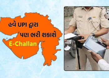 હવે ગૂગલ પે, ફોન પે સહિતની એપ્સથી ચૂકવી શકાશે ઈ-ચલણના દંડની રકમ; ગુજરાતના વાહનચાલકો માટે સુવિધા | No…