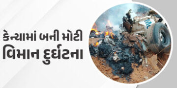 કેન્યામાં વિમાન દુર્ઘટના, 12 લોકોના જીવ ગયા હોવાની આશંકા, બચાવ કામગીરી શરૂ | kenya plane crash in po…