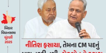 ‘એક સમયે PM પદના દાવેદાર નીતિશ હવે CM બનશે કે નહીં, તે પણ નક્કી નથી’, ગેહલોતના પ્રહાર | Bihar Assemb…