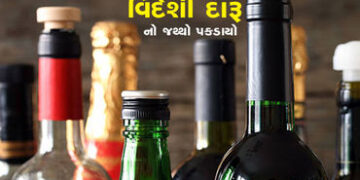 સે-28 અને મહુન્દ્રા પાસે બે રિક્ષામાં લઈ જવાતો વિદેશી દારૂનો જથ્થો પકડાયો | A quantity of foreign li…