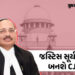New CJI: ભારતના આગામી ચીફ જસ્ટિસ તરીકે જસ્ટિસ સૂર્યકાંતની નિમણૂક, 24 નવેમ્બરે પદ ગ્રહણ કરશે