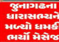 ભાજપના રાજમાં લુખ્ખા તત્ત્વો બેફામ, જૂનાગઢના MLAને ધમકાવી ખંડણી માંગી | Under BJP rule corrupt eleme…