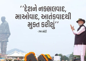 ‘કોંગ્રેસના કારણે કાશ્મીર દાયકાઓ સુધી સળગતું રહ્યું’, કેવડિયામાં એકતા પરેડ બાદ PM મોદીનું સંબોધન | /…