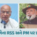 ‘RSS પર ફરી પ્રતિબંધ લગાવ્યો જોઈએ’, ખડગેએ સંઘ અને ભાજપ પર સાધ્યું નિશાન | My Personal Opinion Is Tha…