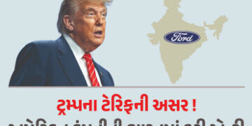 અમેરિકન કંપની ભારતમાં રૂ. 3250 કરોડના ખર્ચે સ્થાપશે કાર એન્જિન પ્લાન્ટ, જાણો સંપૂર્ણ વિગત | Ford To …