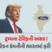 અમેરિકન કંપની ભારતમાં રૂ. 3250 કરોડના ખર્ચે સ્થાપશે કાર એન્જિન પ્લાન્ટ, જાણો સંપૂર્ણ વિગત | Ford To …