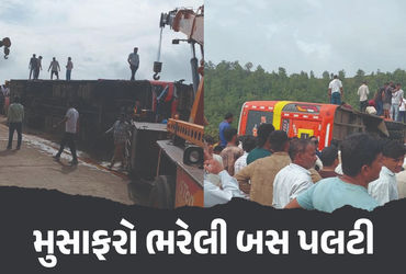 VIDEO : નર્મદા પરિક્રમા માટે મુસાફરોને લઈને જતી બસ પલટી; 1 મોત, 55ને ઈજા | Madhya Pradesh Bus Accide…