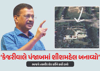 ‘કેજરીવાલે પંજાબમાં શીશમહેલ બનાવ્યો’ તસવીર સાથે ભાજપનો દાવો, AAPએ પણ આપ્યો જવાબ