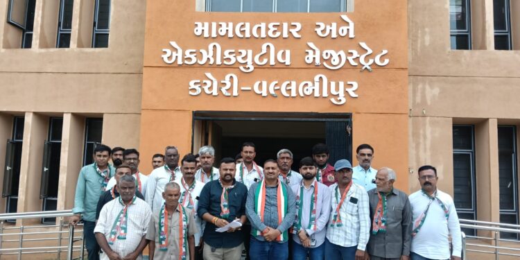 વલભીપુર કોંગ્રેસ સમિતિ દ્વારા મામલતદારને આવેદનપત્ર આપવામાં આવ્યું