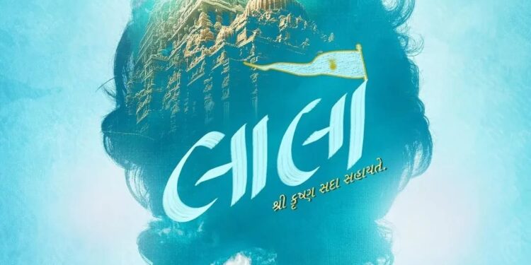 Gujarati Film Laalo: ગુજરાતી ફિલ્મ ‘લાલો’ હવે હિન્દીમાં પણ ધૂમ મચાવશે, ‘સમગ્ર દેશ બનશે કૃષ્ણમય’