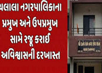 ચલાલા પાલિકામાં શાસક ભાજપનાં બે જૂથ સામસામે: અવિશ્વાસ દરખાસ્ત | Two factions of the ruling BJP face …