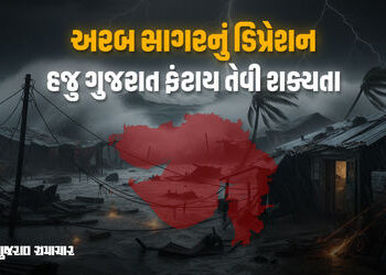 મોટું સંકટ! અરબ સાગરનું ડિપ્રેશન હજુ ગુજરાત ફંટાય તેવી શક્યતા, 4 દિવસ માવઠાની આગાહી | Gujarat on Ale…