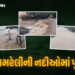 અમરેલીમાં અનરાધાર વરસાદ: ધોળાદ્રી નદીમાં આધેડ તણાયો, તાતણિયામાં પૂર આવતા ખોડિયાર મંદિરમાં પાણી ઘૂસ્ય…