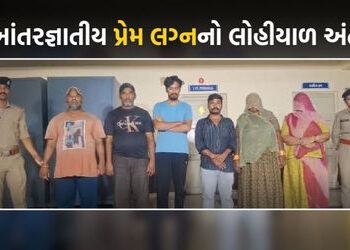 અમદાવાદમાં પ્રેમ લગ્નનો લોહિયાળ અંત! યુવતીના પરિજનોએ સસરાને મોતને ઘાટ ઉતાર્યા, સાતની ધરપકડ | Ahmedab…