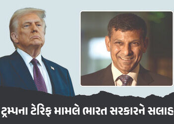 ‘ભારત આવી ભૂલ કરશે તો મુશ્કેલીમાં પડી જશે’ ટ્રમ્પના ટેરિફ મામલે પૂર્વ RBI ગવર્નરે આપી સલાહ | Former …
