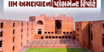 ભારતની નંબર-1 ગણાતી IIM અમદાવાદના ઈન્ટરનેશનલ પ્લેસમેન્ટમાં ઘટાડો, આ વર્ષે માત્ર 2 જ વિદ્યાર્થીને વિદ…