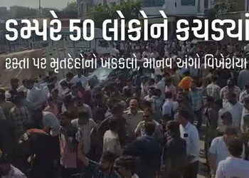 જયપુરમાં ડમ્પરે 50થી વધુ લોકોને કચડ્યાં, અનેક ગાડીઓને ટક્કર મારી! 10ના મોત, 40 ઈજાગ્રસ્ત | Jaipur Tr…