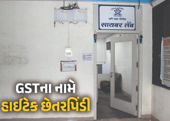તમે પણ ચેતી જજોઃ GSTના નામે છેતરપિંડી, નકલી કંપનીઓ બનાવી કરોડોની હેરાફેરી | Maharashtra Thane GST Sc…
