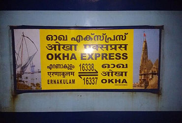 આજથી 2 દિવસ ઓખા ટ્રેન દ્વારકા રેલવે સ્ટેશન સુધી જશે | Okha train will run to Dwarka railway station …