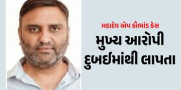 મહાદેવ એપ કૌભાંડ કેસનો મુખ્ય આરોપી દુબઈમાંથી લાપતા, પ્રત્યાર્પણની આશા રાખનાર ભારતને ઝટકો | Middle Ea…