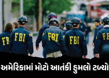 અમેરિકામાં મોટો આતંકી હુમલો ટળ્યો, FBIએ પાંચમાંથી બે વ્યક્તિની કરી ધરપકડ, હથિયારો જપ્ત | 2 US citize…