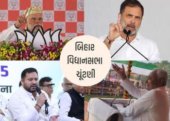 બિહારમાં પ્રથમ તબક્કાની ચૂંટણી માટે પ્રચાર થંભ્યો, જાણો 121 બેઠકો પર કયા પક્ષની શું છે વ્યૂહનીતિ