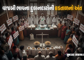 આખરે હડતાળ સમેટાઈ, વાજબી ભાવના દુકાનદારોની માગણીઓ સામે સરકારે ઝૂકવું પડ્યું | gujarat ration shops s…
