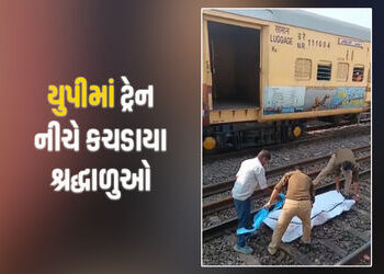 યુપીમાં મોટી દુર્ઘટના, પાટા ઓળંગતા શ્રદ્ધાળુઓ એક્સપ્રેસ ટ્રેન નીચે કચડાયા, 4 લોકોના મોત | Major acci…