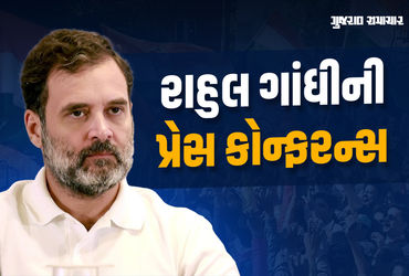 LIVE : વોટ ચોરી મુદ્દે રાહુલ ગાંધીની વધુ એક પ્રેસ કોન્ફરન્સ, શું આજે ‘હાઈડ્રોજન બોમ્બ’ ફોડશે? | Cong…