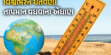 દુનિયાનું તાપમાન અઢી ડિગ્રી સેલ્સિયસ સુધી વધવાના એંધાણ, જાણો તાપમાન વધશે તો શું થશે? | Global Temper…