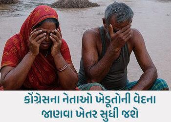 દેવા માફીની માગ સાથે કોંગ્રેસની ‘ખેડૂત આક્રોશ યાત્રા’, આવતીકાલે સોમનાથથી થશે શરૂઆત | congress khedut…