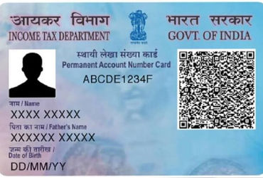 તમારા પાનકાર્ડ પર કોઈએ જાણ બહાર લોન નથી લઈ લીધીને? આવી રીતે કરો ફટાફટ ચેક | check loan on pan card o…