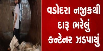 વાસદ ટોલનાકા પાસે રૂા. 58.96 લાખનો દારૂ ભરેલું કન્ટેનર ઝડપાયું | Container filled with liquor worth …