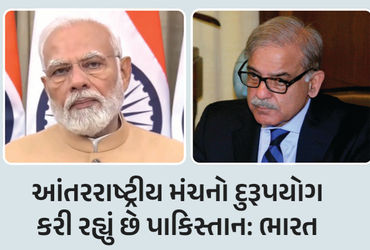 દોહામાં વર્લ્ડ સમિટમાં ભારતે પાકિસ્તાનની ઝાટકણી કાઢી, કહ્યું-‘કાશ્મીર પર ટિપ્પણી કરવાનો કોઈ અધિકાર ન…
