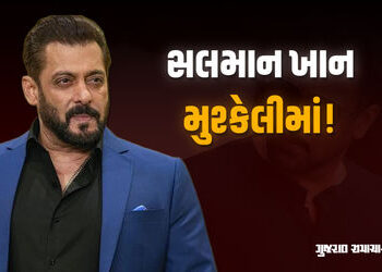 પાન મસાલાની ભ્રામક એડ બદલ સલમાન ખાનને કોર્ટની નોટિસ, કોટાની કન્ઝ્યૂમર કોર્ટમાં ફરિયાદ | Salman Khan …