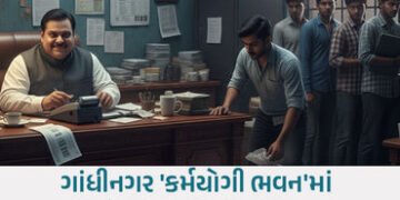 સરકારી નોકરીનું મસમોટું કૌભાંડ: 15 ઉમેદવારો સાથે રૂ. 54.69 લાખની છેતરપિંડી, મુખ્ય સૂત્રધાર સામે ફરિય…