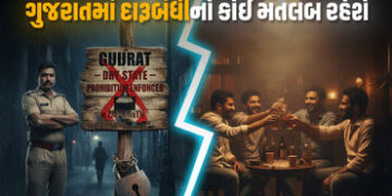 ઝૂમ બરાબર ઝૂમ… હવે આંગળીના ટેરવે દારૂની પરમિટ, સરકાર પીનારાઓ માટે કરશે સુવિધા! | Gujarat Govt to L…