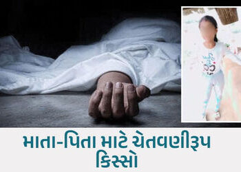 મહેસાણાના કડીમાંથી હૃદયદ્રાવક ઘટના: કબાટમાં પુરાઈ જતાં 7 વર્ષની બાળકીનું ગૂંગળામણથી કરૂણ મોત | mehsa…