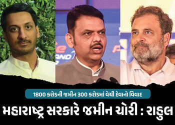 ‘મંત્રીના પુત્રને 1800 કરોડની જમીન 300 કરોડમાં વેચી દેવાઈ’, રાહુલ ગાંધીના આરોપથી ખળભળાટ | Maharashtr…