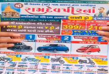 મુળીના વેલાળા (ધ્રા) ગામમાં લક્કી ડ્રોના નામે લોકો સાથે છેતરપિંડી | People were cheated in the name …