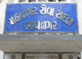 ભાવનગર મહાપાલિકામાં અંતે 10-20-30 વર્ષ મુજબનું ઉચ્ચત્તર પગાર ધોરણ આપવા હુકમ કરાયો | Bhavnagar Munici…