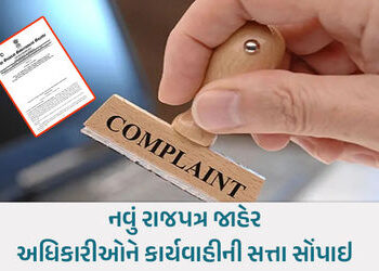 પંચાયતોમાં ભ્રષ્ટાચાર રોકવા સરકારનો નિર્ણય, આરોપ સાબિત થતા જ પ્રમુખોને DDO ઘરભેગા કરશે | gujarat ddo…