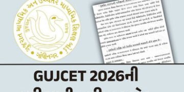 GUJCET 2026ની પરીક્ષાની તારીખ જાહેર, જાણો એક્ઝામ અંગે મહત્ત્વની જાણકારી | GUJCET 2026 exam date anno…
