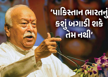 ‘પાકિસ્તાન શાંતિ નથી ઈચ્છતું, ભારત જડબાતોડ જવાબ આપવા રહે તૈયાર’, મોહન ભાગવતનું મોટું નિવેદન | RSS Ch…