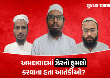 ગુજરાતમાં પકડાયેલા ISISથી જોડાયેલા ત્રણેય આતંકીઓનો શું હતો પ્લાન? જાણો ક્યાં-ક્યાં હુમલો કરવાની ફિરા…